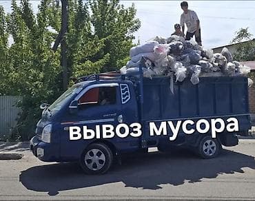 Терезелер жана комплектөөчүлөр: Курулуш таштандыларын чыгаруу, 3 тонна — 1