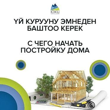 start company: Офисы, Дома, Кухни Больше 6 лет опыта — 1