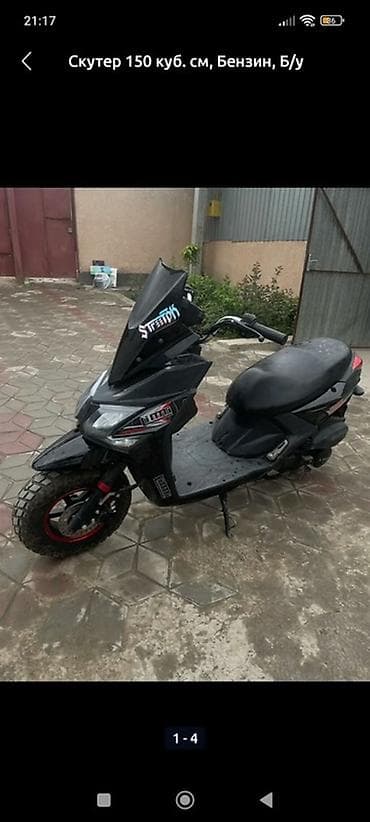 проводка на скутер: Тип скутера 150 куб. см, Бензин — 3