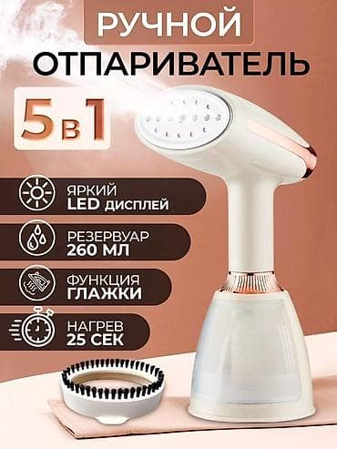 attack shark: Отпариватель Ручной — 1