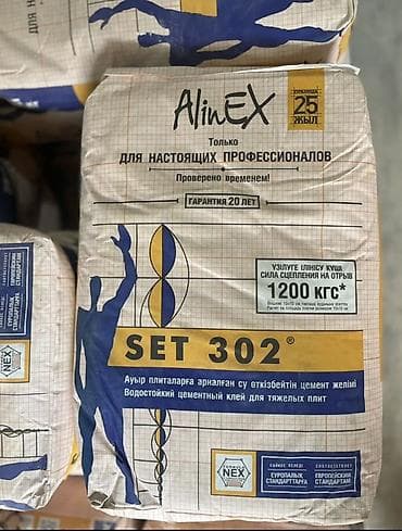 клеи: Клеи для плитки и строительные смеси 1) AlinEX SET 302 - Водостойкий — 1