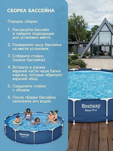 Спорт и отдых: 366/76см. Bestway 56706 BW Каркасный бассейн Steel Pro, 6473л — 5