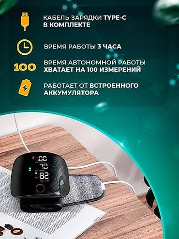 Тонометры: Наручный автоматический тонометр с голосовым оповещением оригинал — 5
