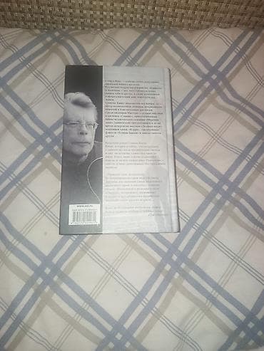 upper intermediate: Ужасы и триллеры, На русском языке, Б/у — 2