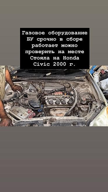 1999: Honda Civic: 1999 г. — 2