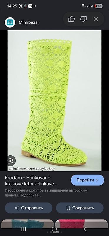 Сапоги: Яркие летние сапоги Boho Fluor Lima, размер 36. - Цвет — 4