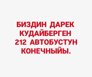 работа в бишкеке швейный цех упаковщик: Тикмечи Түз тигиш тигүүчү машина. Аскер шаарчасы — 8