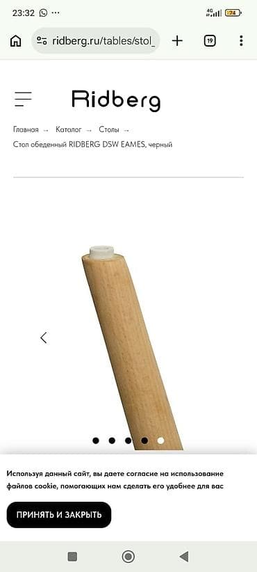 Стол обеденный RIDBERG DSW EAMES, черный - Круглая столешница черного — 4