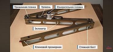 тиски настольные: Нивелир тахеометр гедезия керек баары — 6