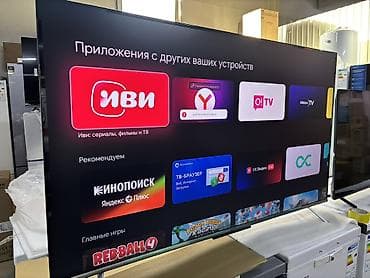 qled: 🔥🔥АКЦИЯ ‼️👍🔥 У нас самый низкий цены. Акция!!! Skyword 65 дюм — 6