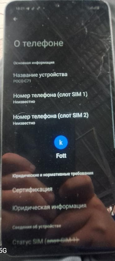 Техника и электроника: Poco C71, Б/у, 128 ГБ, цвет - Черный, 2 SIM — 4