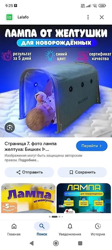 Медтовары: Фотолампа для новорождённых от желтушки (синее излучение) - Домашняя — 2