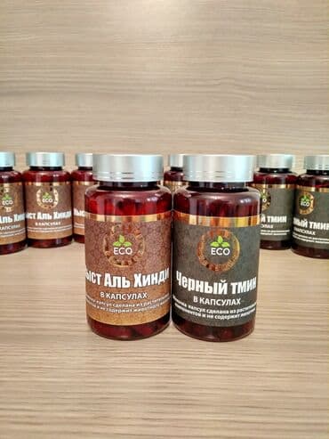 артромарин японский отзывы: Для укрепления иммунитета, Для улучшения кожи, Для энергии и силы, Кыст-аль-Хинди, Для беременных, Для взрослых, Для женщин, Капсулы, Новый — 5