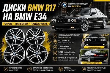 диски р17 бмв: Литые Диски R 17 BMW, Комплект, отверстий - 5 — 1