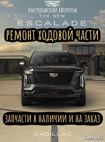 тормозные диски w210: Ремонт ходовой части Cadillac Escalade Профессиональное обслуживание — 1