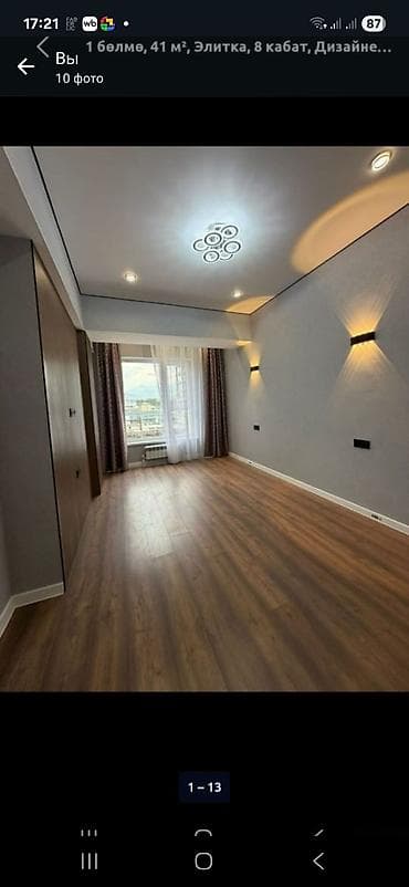 Батирлер: 1 бөлмө, 41 м², Элитка — 8