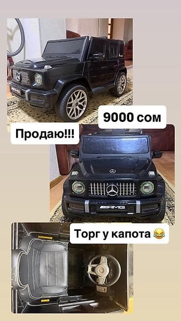 машинка бмв: Детский электрокар — 1