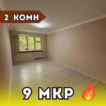 Квартиры: 2 комнаты, 43 м², 9 мкр 104 серия, 1 этаж, Косметический ремонт — 1