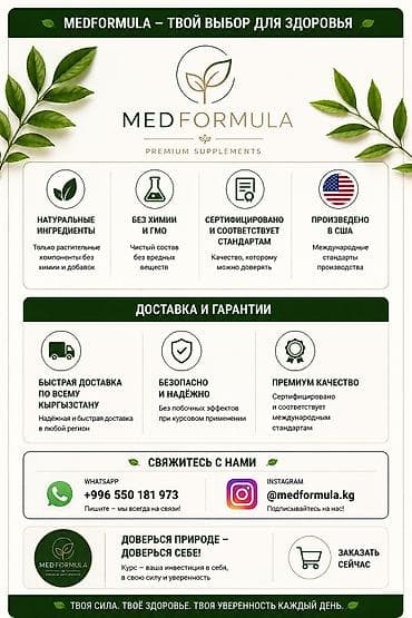 биомед для мужчин отзывы: От простатита, Для мужчин, США, Капсулы — 6