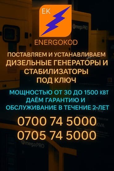 солнечные генераторы: 🔌 Поставляем и устанавливаем дизельные генераторы и стабилизаторы по — 1