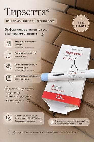 hold live: Средство для похудения, Контроль аппетита, Универсальный, Новый — 5