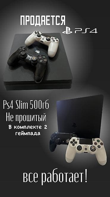 PlayStation 4 Slim, 500 ГБ. Консоль не прошита. Комплектация: - 2