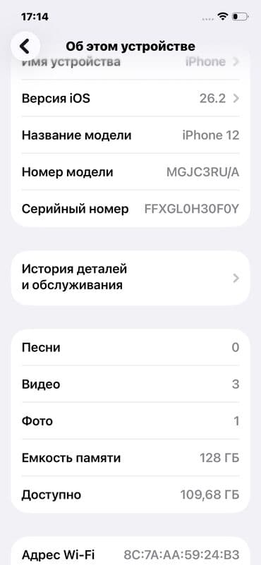 айфон 13 512 гб цена бишкек: IPhone 12, Б/у, 128 ГБ, Белый, 75 % — 6