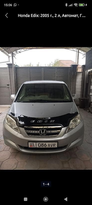 byd e7: Honda Edix: 2005 г., 2 л, Автомат, Газ, Универсал — 2