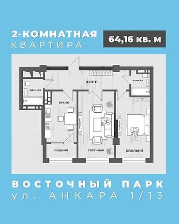 квартира на исыккуле: 2 комнаты, 64 м², Элитка, 14 этаж, Готовая ПСО (под самоотделку) — 2