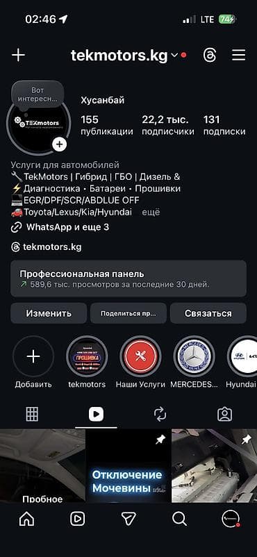 дево сто: Отключение AdBlue/мочевины на дизельных KIA Hyundai Профессиональная — 7