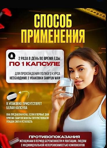 куплю рация: Доставим отправим Самюн Ван (Samyun Wan) -представляет собой — 5