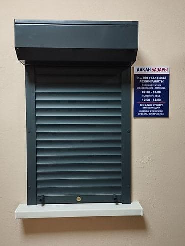 электро дверь: Ворота Секционные ворота и ролставни ROBODOOR Описание продукта: - — 5