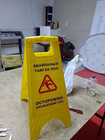 foldable table: Предупреждающий складной знак «Осторожно, мокрый пол» (Caution Wet — 5