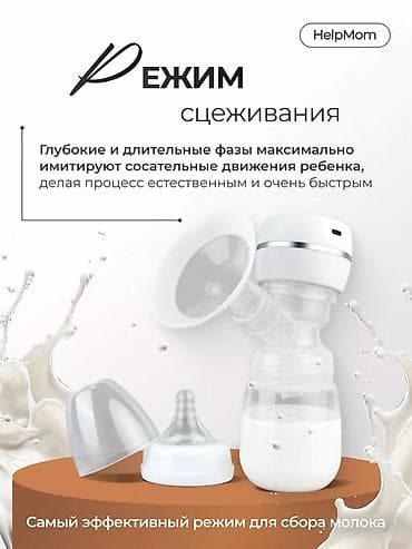 Детский мир: Молокоотсос электрический беспроводной с массажной стимуляцией для — 2