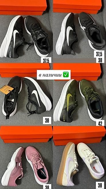 Прокат одежды: Самые топовые модели кроссовок по вкусной цене 
Успейте приобрести!!! — 4