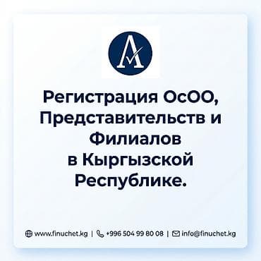 Юридические услуги | Трудовое право, Финансовое право | Аутсорсинг, Консультация