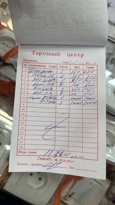 радом: Электрик | Прокладка, замена кабеля Больше 6 лет опыта — 2