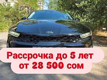 Kia K5: 2021 г., 2 л, Автомат, Газ, Седан at lalafo.kg Kia K5: 2021 г., 2 л, Автомат, Газ, Седан