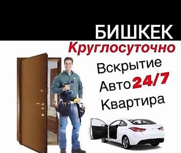 step 2: Аварийное вскрытие замков Аварийное вскрытие замков Аварийное вскрытие — 1