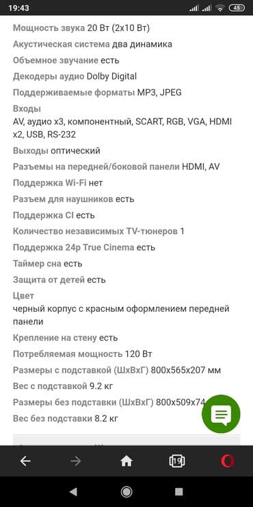 ТВ жана Видео: Продаю телевизор LG 32 LD340 б/у в отличном состояниии. разумный — 4