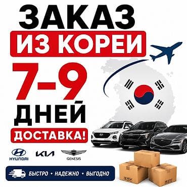 фит вампер: Бампер Kia, Новый, Оригинал — 1