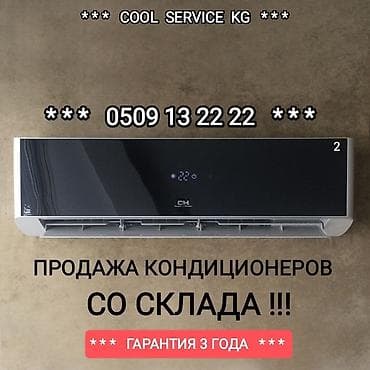 Кондиционер Классический, Вентиляция, Осушение, Сон