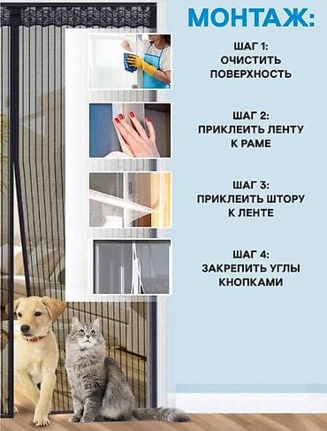 Дом и сад: Защитные сетки от птиц, Платная доставка — 4