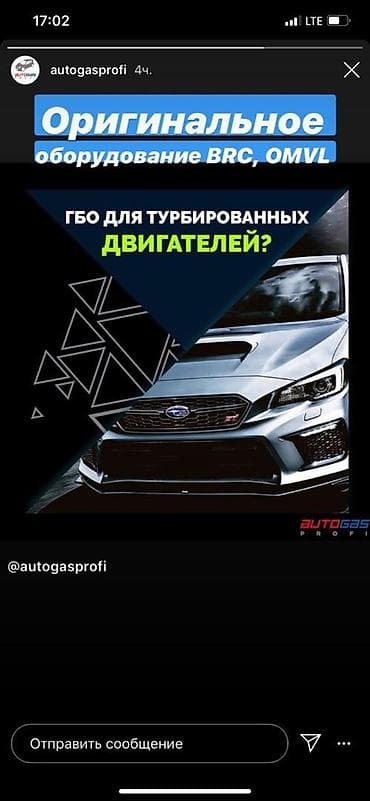 o2 development: Установка газобаллонного оборудование на Авто на рынке 17 лет — 3