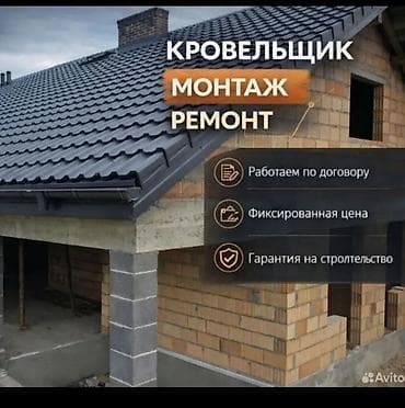 ремонт крыши дома цена: Кровельные работы под ключ - Ремонт, демонтаж и установка кровли - — 2
