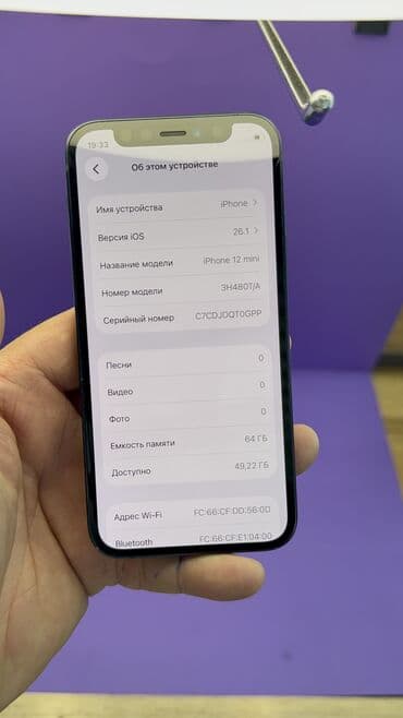poco x7 pro цена в бишкеке 512 гб: IPhone 12 mini, Б/у, 64 ГБ, 93 % — 5