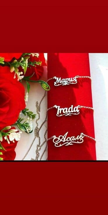 свадебные платья от производителя: Именные Цепочки из Серебро 925 пробы
Принимаем заказы

Есть доставка — 2