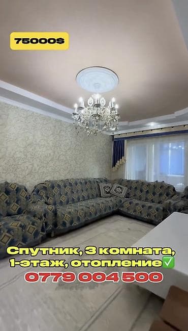 ик квартиры: 3 комнаты, 57 м², 105 серия, 1 этаж — 1