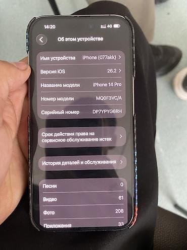 iphone 7 plus 128 gb: IPhone 14 Pro, Deep Purple, Кабель — 7