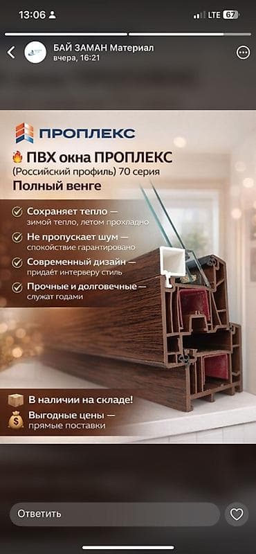 Окна на заказ: Двери и окно эшик терезелерге на заказ ПВХ окна и двери для дома и — 3